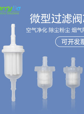 粉尘过滤阀气体除湿6mm微型滤芯