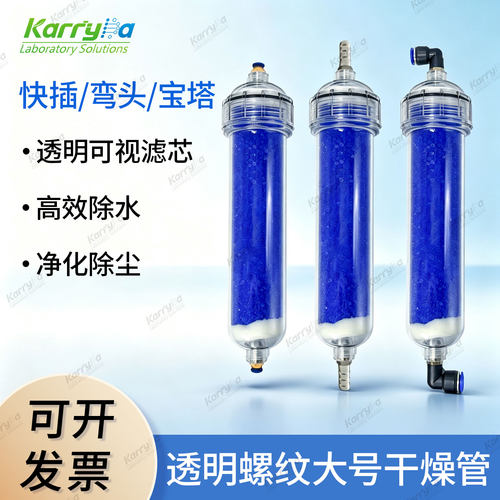 大号变色硅胶干燥管脱水带干燥剂