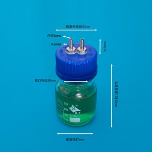 不锈钢发酵呼吸瓶消化培养废液缓冲负压吸引补料瓶玻璃多通真空瓶
