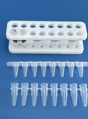 八联管磁力架8连管PCR管100ul 0.2ml 200ul离心管pcr管磁珠磁力架