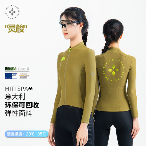 牧道者长袖骑行服环保可回收