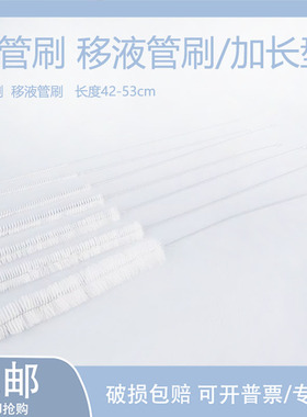 移液吸管刷  1 2 5 10 25 50ml管道清洁毛刷 猪鬃毛刷子 清洁弹力