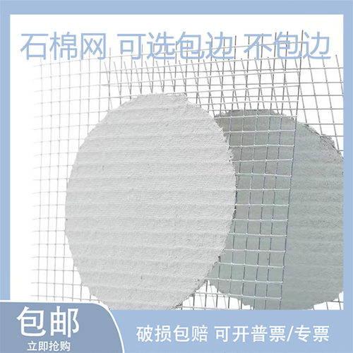 石棉网12.5 15cm 隔热网125*125 150*150mm 酒精灯加热垫烧杯垫