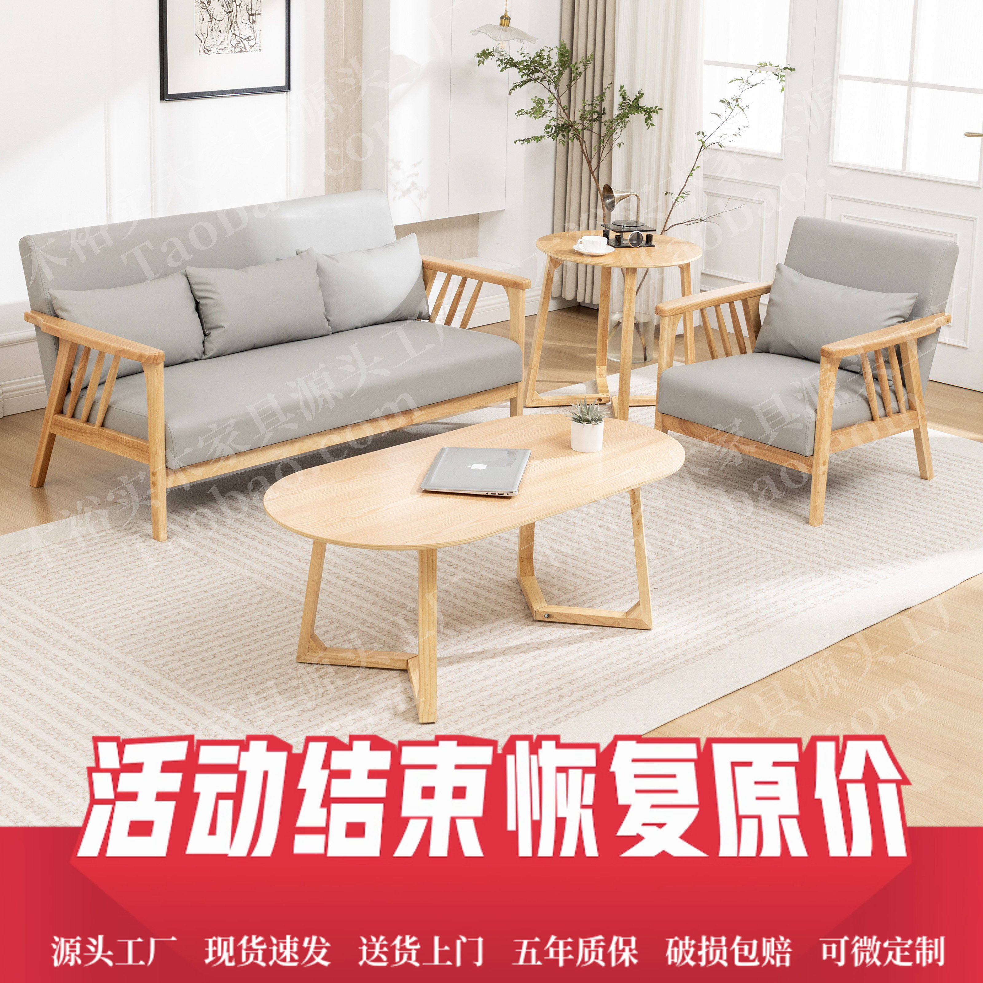 实木沙发小户型组合套装日式原木风木质皮艺休闲区小沙发洽谈接待