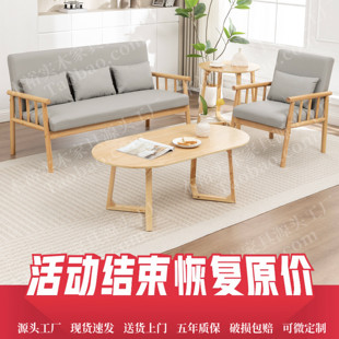 日式简约实木小沙发组合原木风小户型客厅民宿店铺出租屋休闲区