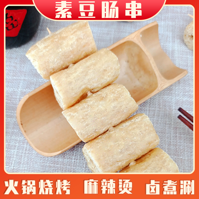 圆鸡肠串100串豆干串豆腐串豆肠棒豆制品干货麻辣烫火锅商用食材