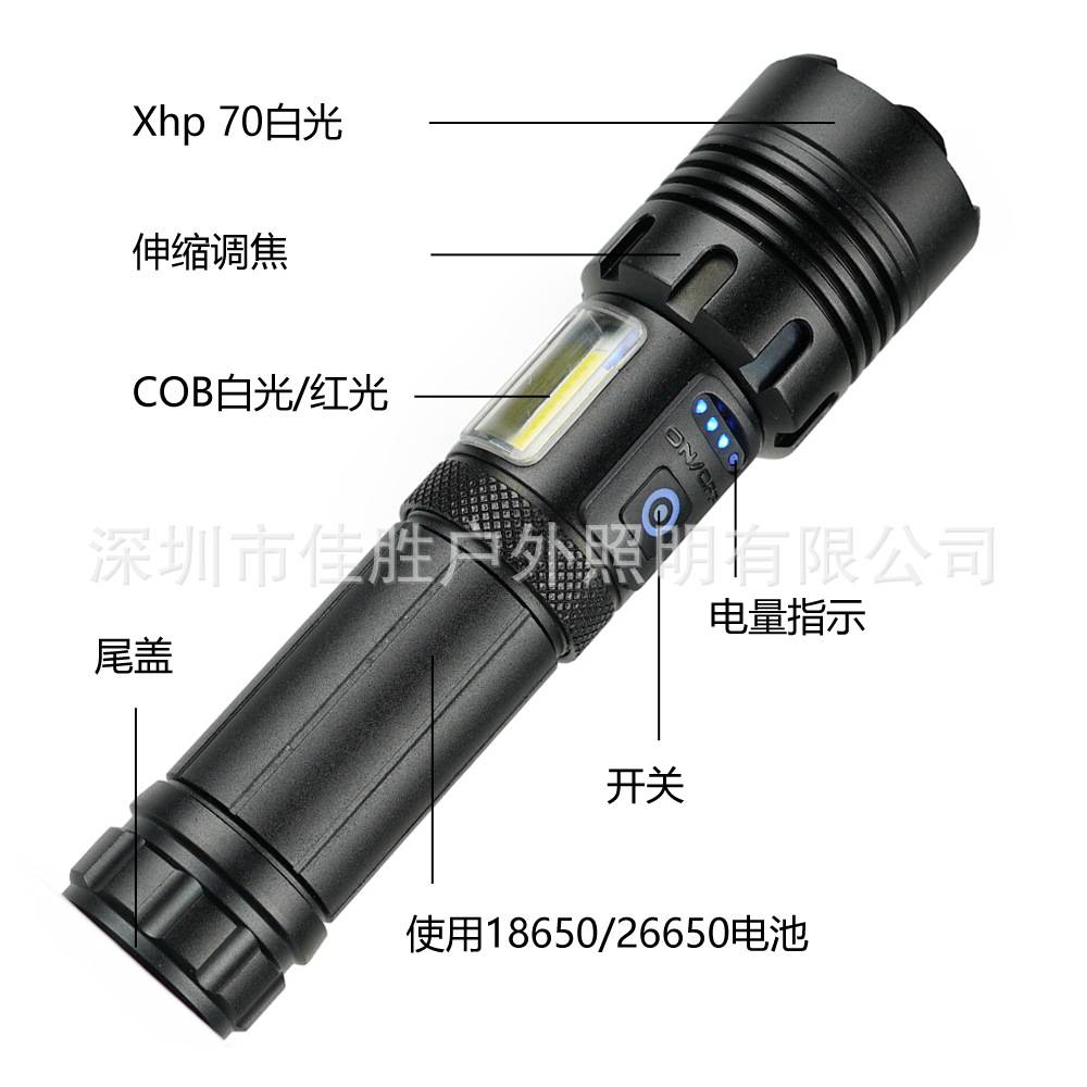 新款P70+COB强光手电筒USB充电户外防水露营xhp70铝合金手电