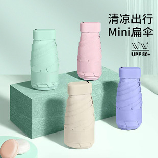 五折伞卡片卡包伞便携式 迷你胶囊款 防晒扁迷你防晒遮阳伞晴雨两用