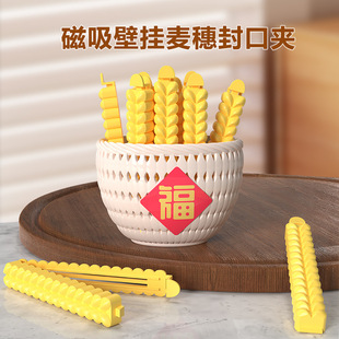 创意装 麦穗封口夹冰箱磁吸家用零食袋夹子防潮封口夹子个性 饰