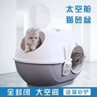 猫砂盆全封闭顶入式 太空舱大号防外溅除臭猫厕所宠物猫咪用品