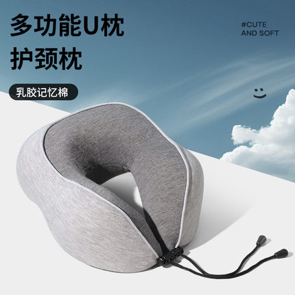 乳胶枕芯u型枕可拆洗可印LOGO可收纳居家旅行冬季新款枕