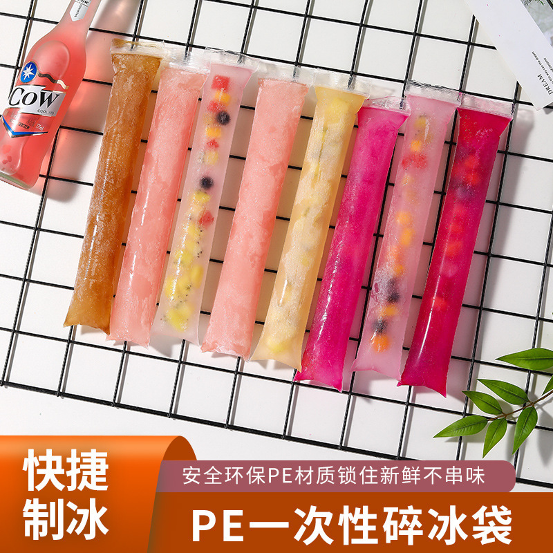 一次性棒棒冰袋DIY自制碎碎冰棒