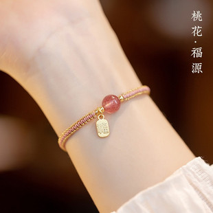 草莓晶小众手链中国风复古可调节编织手绳福牌礼物女