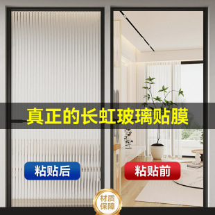 饰膜 静电免胶玻璃办公室浴室透光不透明防窥膜窗户装