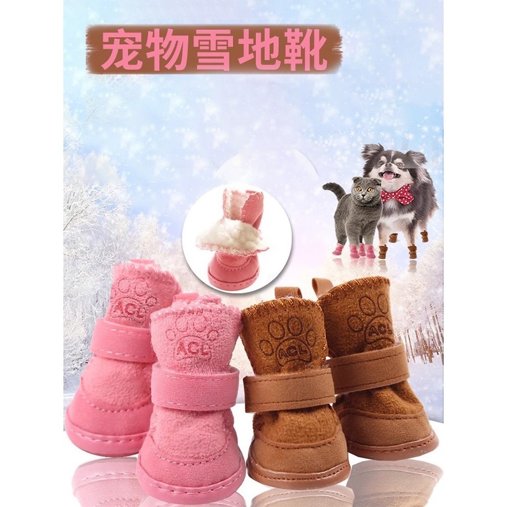 宠物鞋雪地靴猫鞋狗鞋秋冬防滑保暖款泰迪吉娃娃羊羔绒狗狗棉鞋