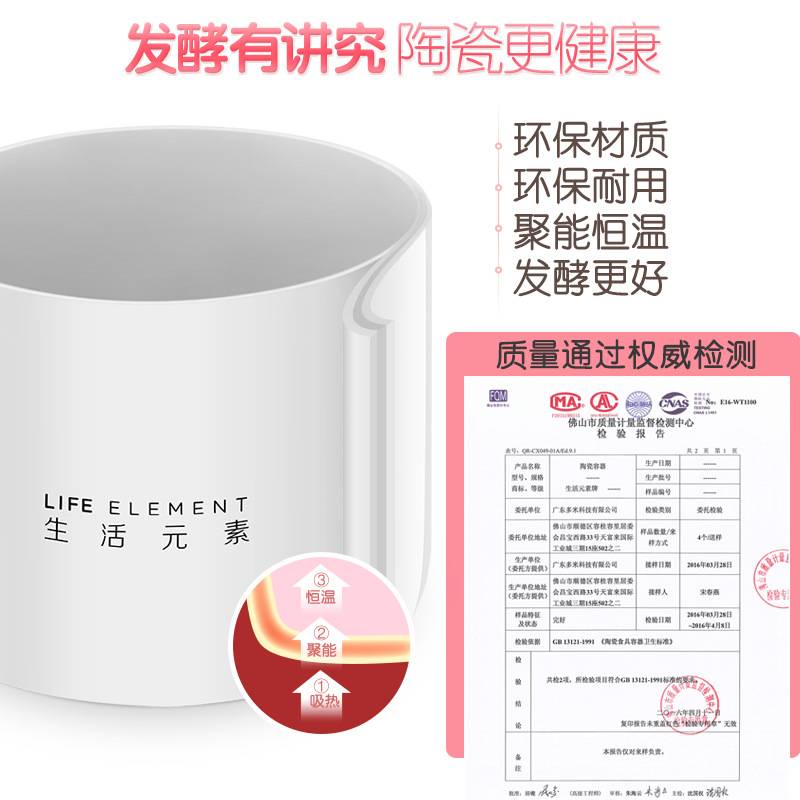 LIFE ELEMENT/生活元素 S11酸奶机全自动家用纳豆陶瓷