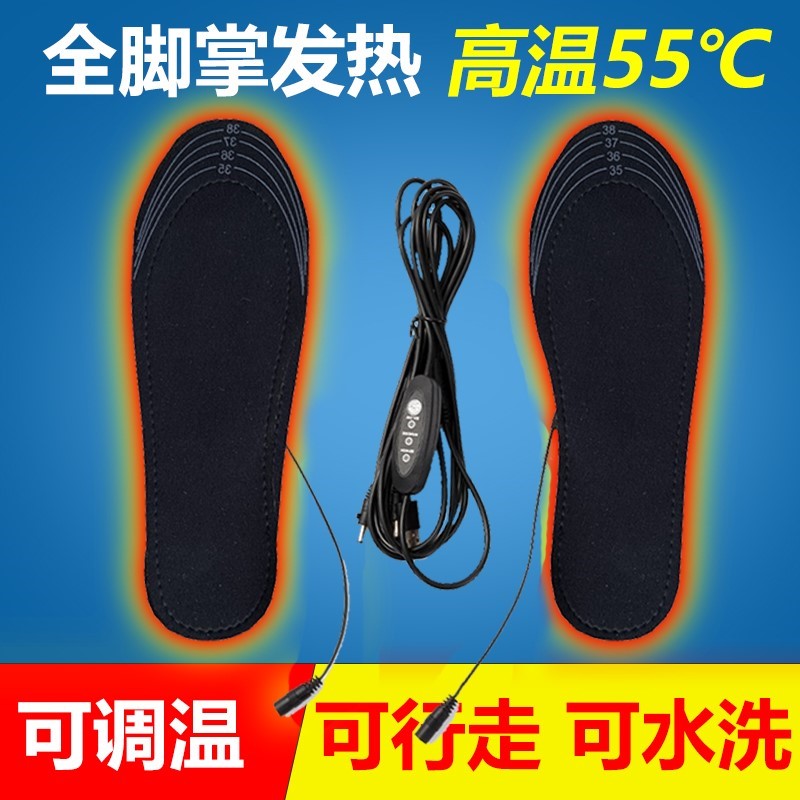 usb电加热鞋垫电暖电热保暖户外防冻脚可行走防寒可调温度神器