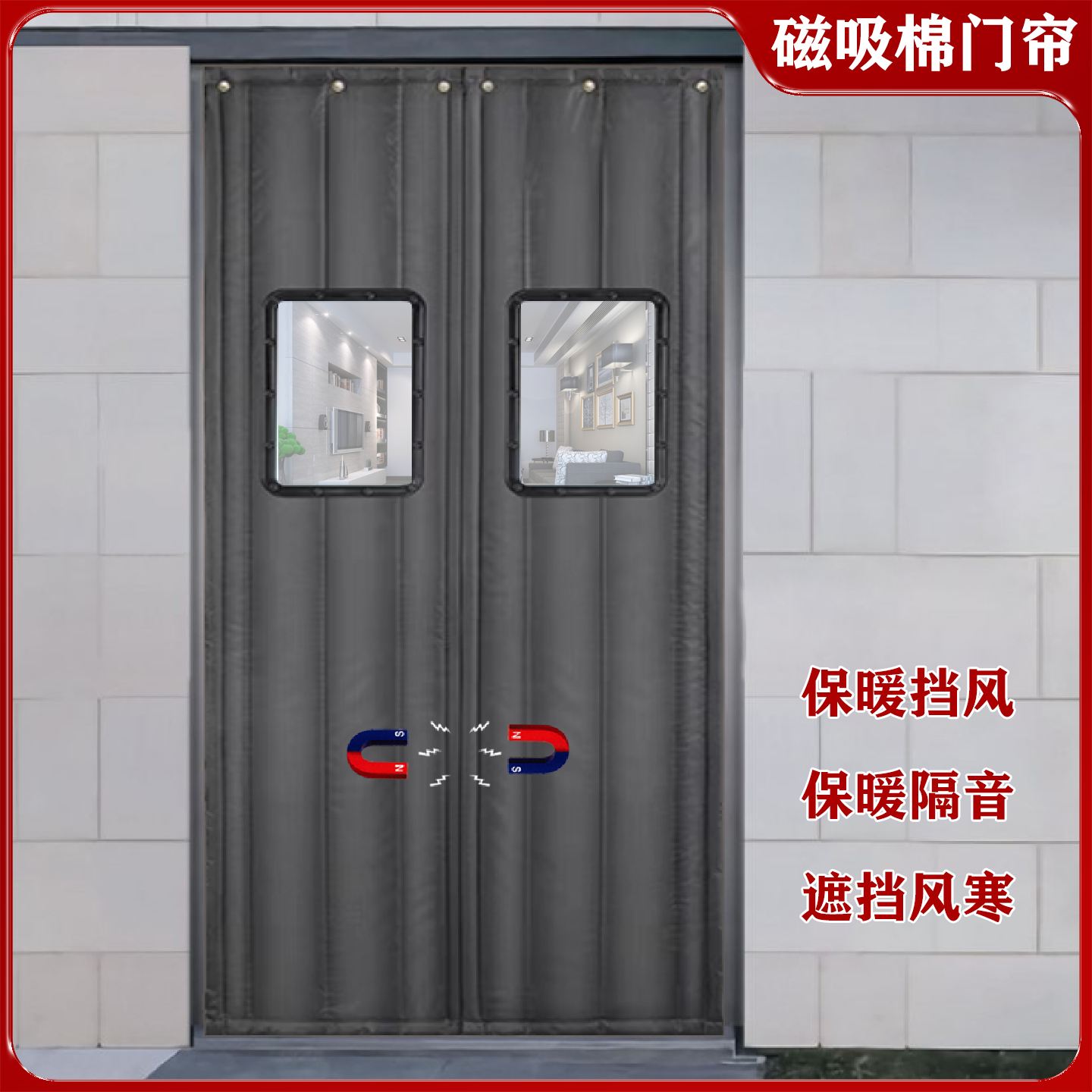 磁吸棉门帘加厚家用双面专用冬季保温空调挡风定制秋冬季保暖防风