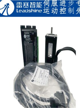 精选深圳雷赛57闭环步进马达57CME13/23/26/21X-BZ /D57CME31配CL