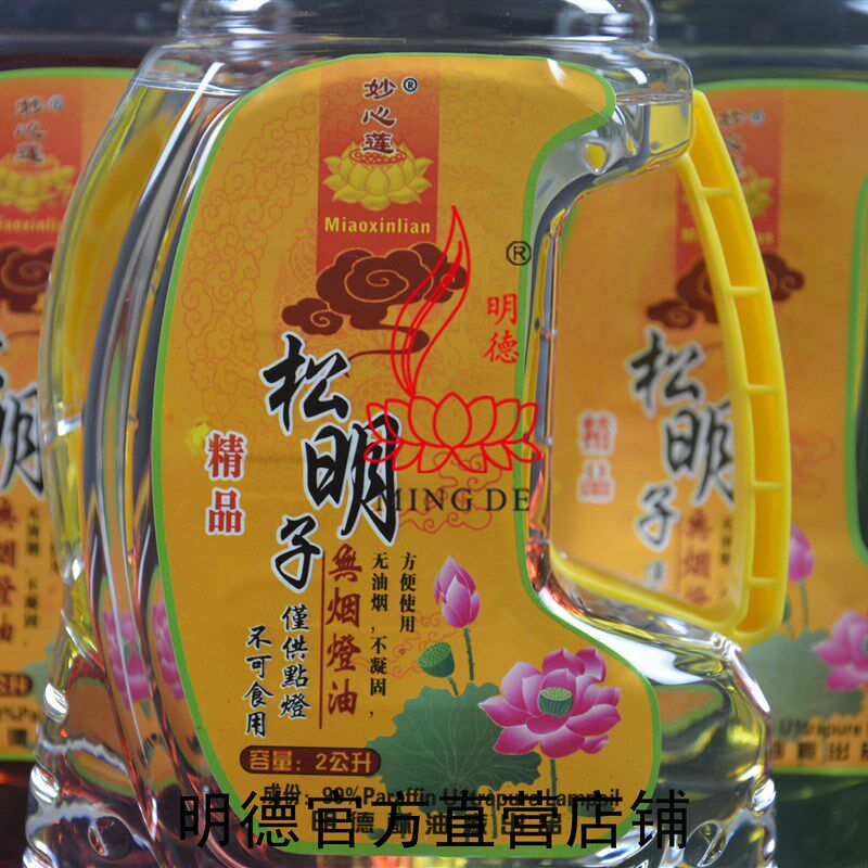 明德酥油灯 精品松明子无烟灯油佛灯油供灯油环保灯油包邮MD0826