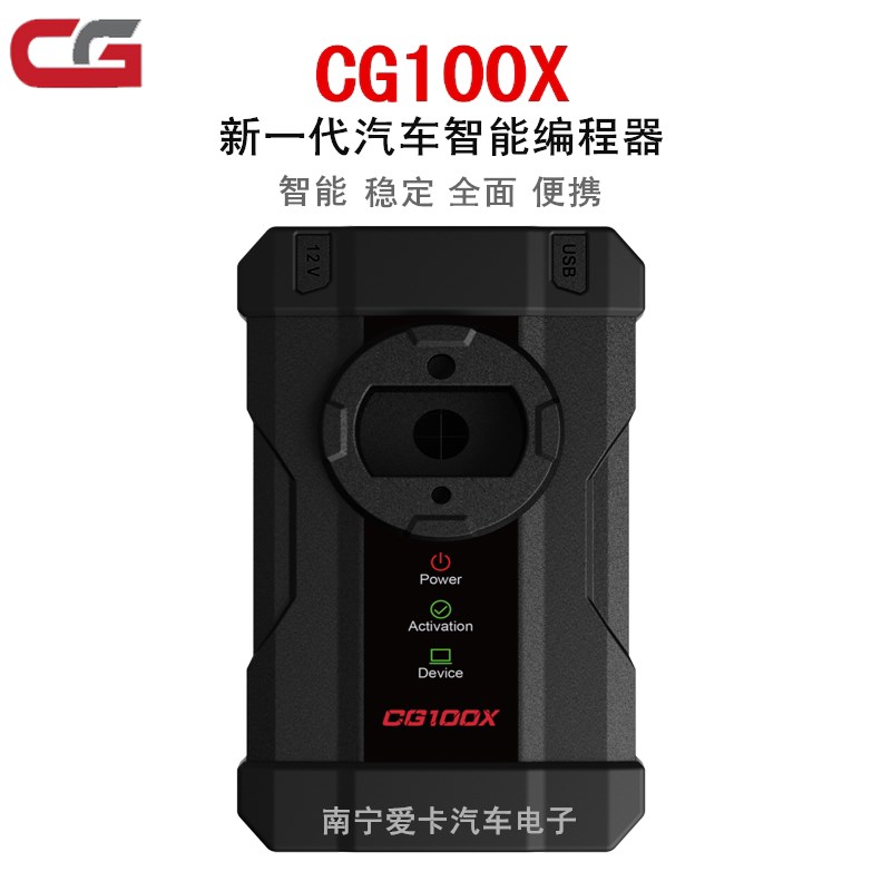 长广CG100X编程器汽车调表修复车身模块修复气囊CG100X
