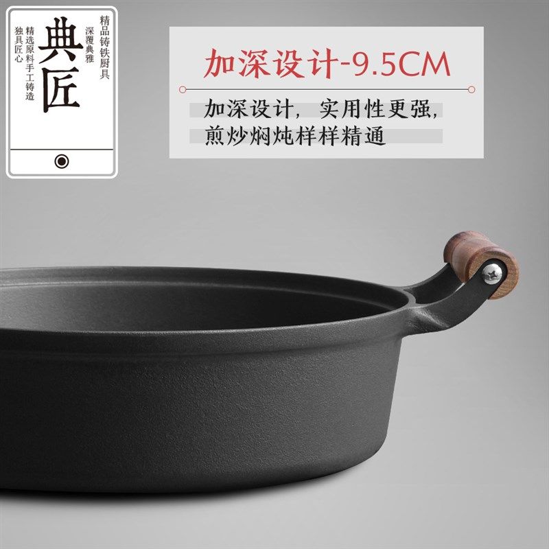 典匠铸铁平底煎锅加深生铁无涂层厚底锅不粘锅家用烙饼锅30\32cm