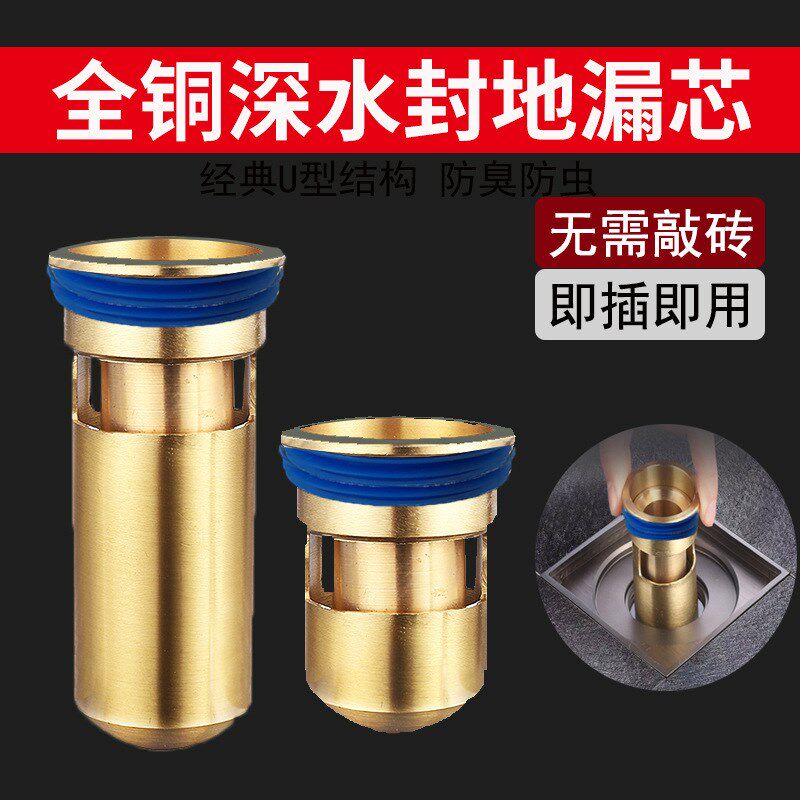 全铜深水封地漏防臭芯加厚黄铜U型存水弯结构40管50管75管通用