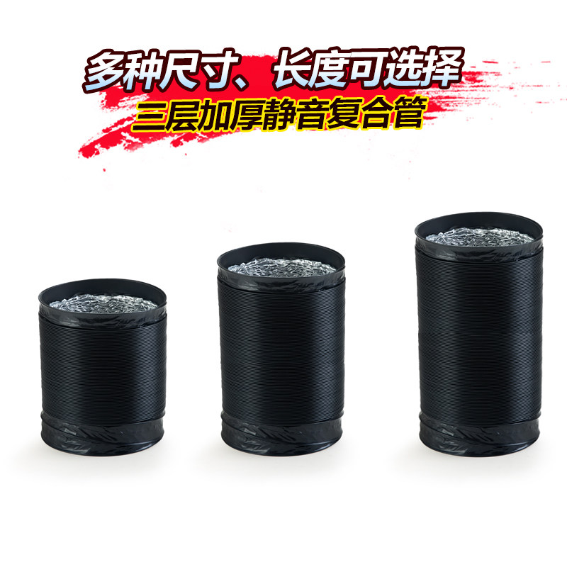 集成灶排烟管抽油烟机铝箔排烟管排气管pvc复合管道配件三层加厚