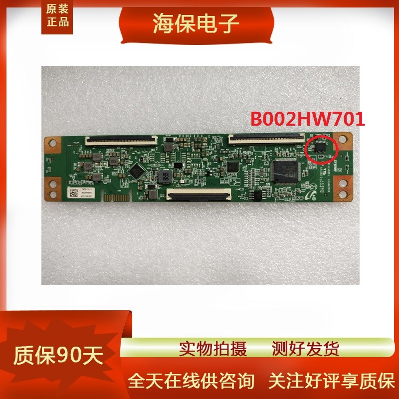 成色新原装液晶电视逻辑板 EADDJ7E15  B002HW700 /701 对图片