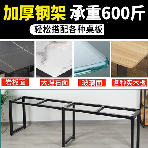 铁艺桌腿支架餐桌底座办公桌茶几岩板桌子腿电脑桌架金属支撑桌脚
