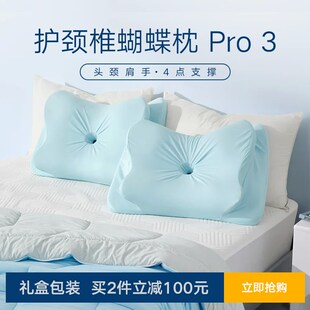 零压记忆棉蝶型护颈枕凉感透气释压枕头记忆棉护颈椎安睡枕头枕芯