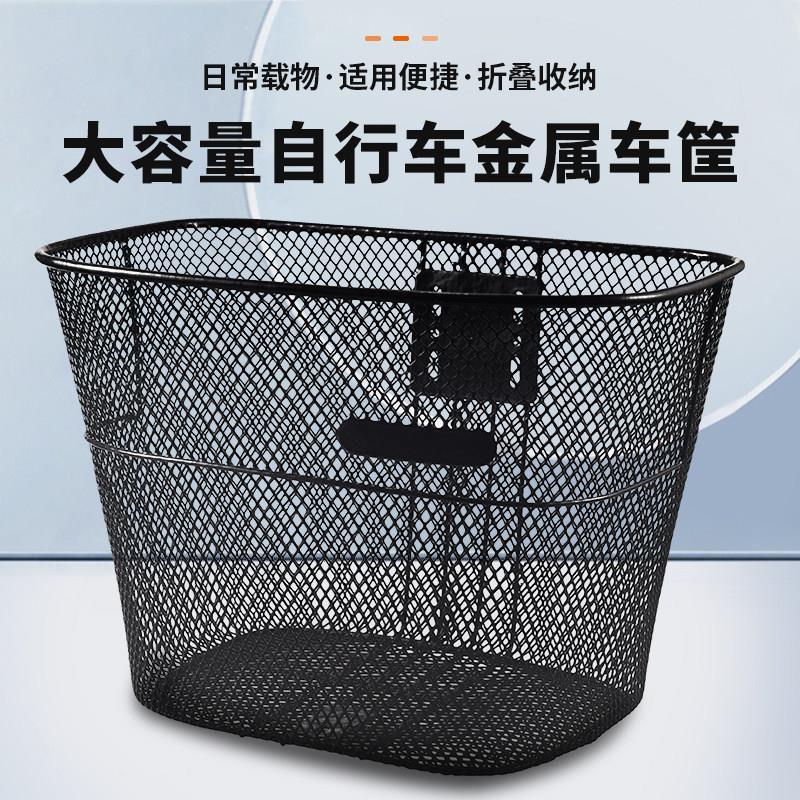 自行车前筐日常载物抗摔网篮20/22/26寸单车通用车筐金属前车篮子