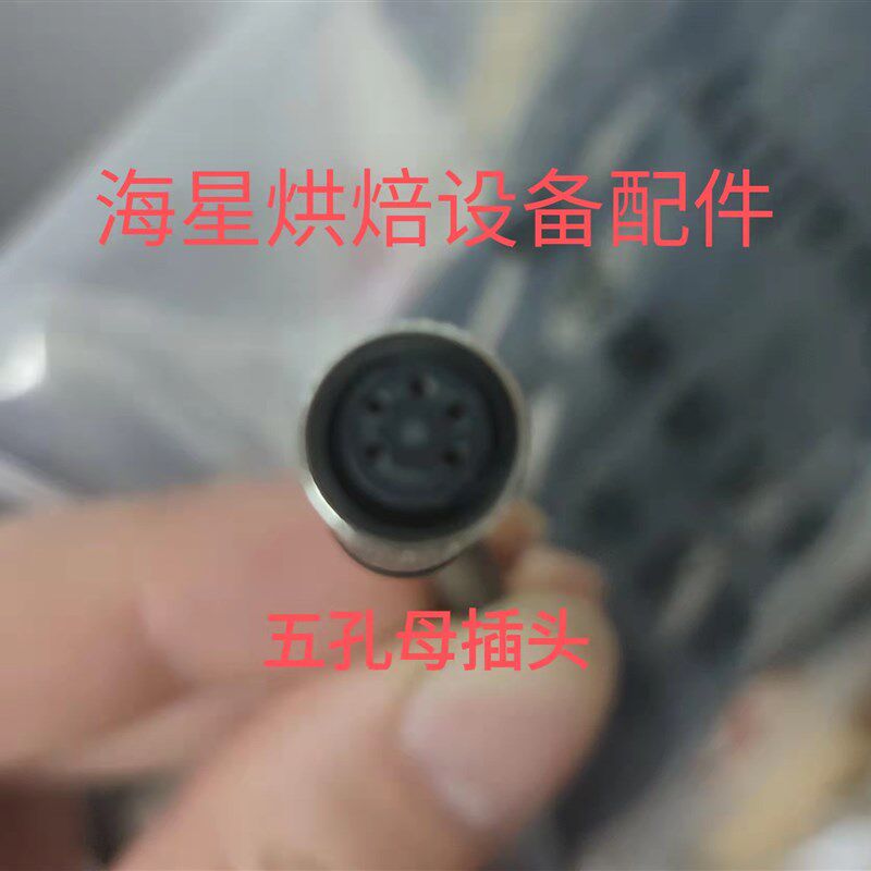 新麦醒发箱第三代温湿度传感器新麦温湿传感器新麦ORDER001-M85P