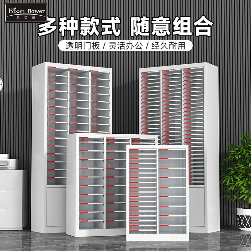 办公室a4铁皮文件柜抽屉式多层样品票据资料收纳整理效率储物柜子