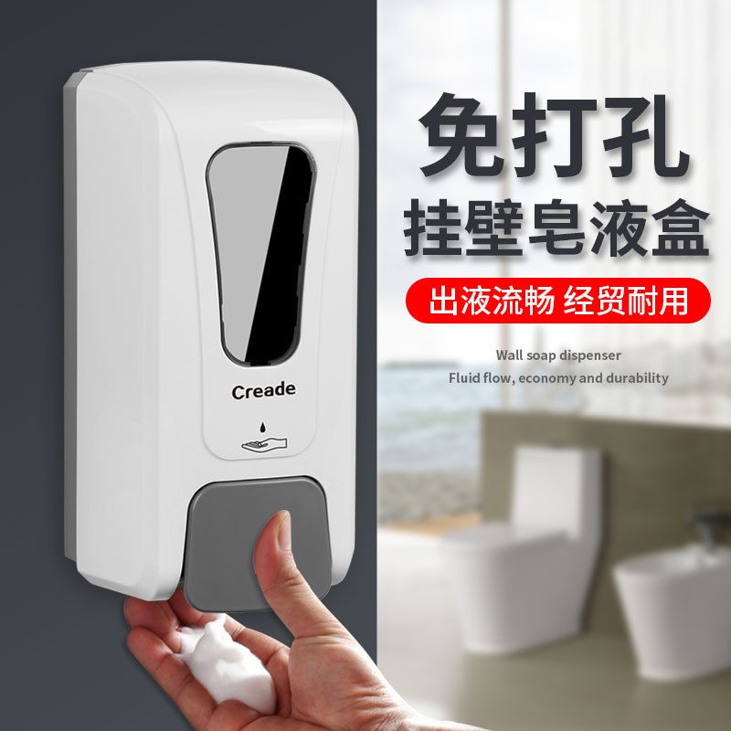 卫生间壁挂式洗手液盒免打孔皂液器给皂器食堂饭店用洗洁精按压器