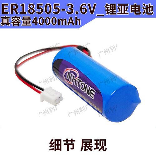 3.6v 防爆静电释放器专用锂亚电池触摸消除球头ER18505防盗报警器