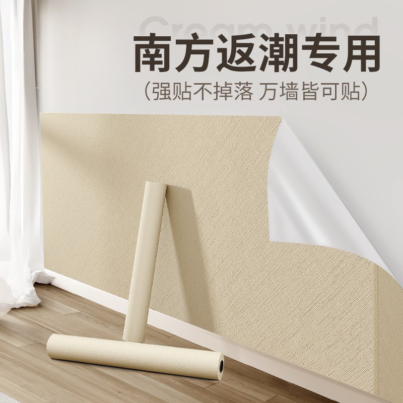 【南方返潮专用】墙纸自粘防水防潮墙壁贴纸墙面遮丑墙贴卧室壁纸