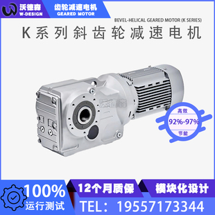 硬齿面齿轮减速电机K KAF57K67K77K87K97K107K127K157K167K187