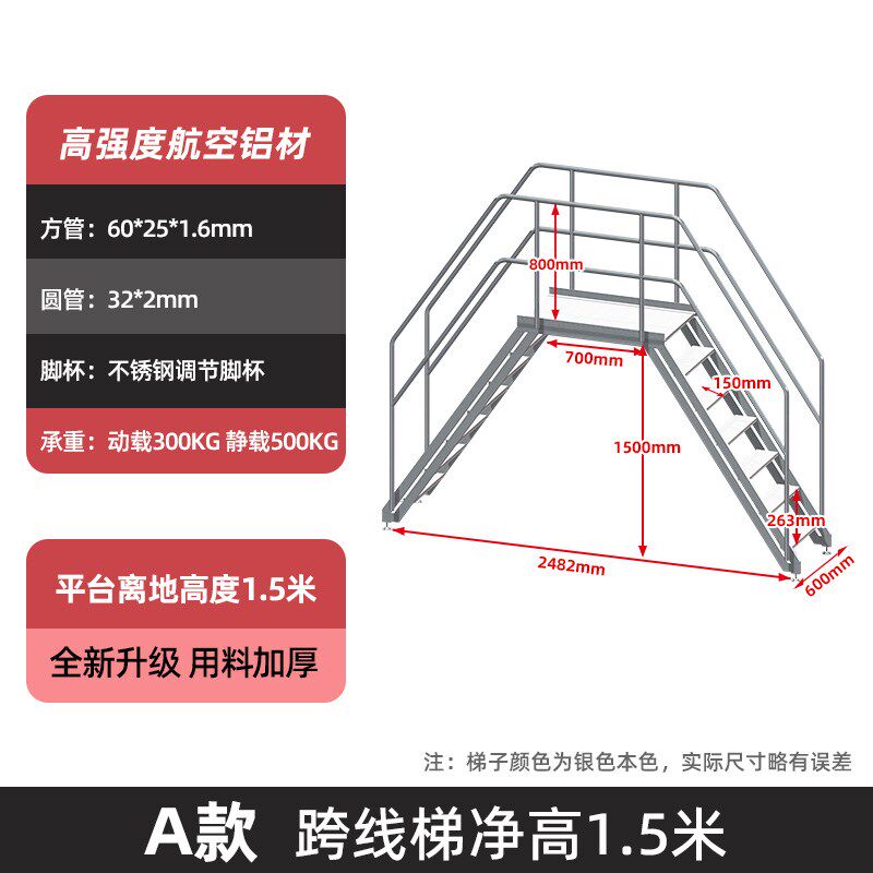 铝合金踏步梯跨线梯移动楼梯台阶脚踏板阁楼梯跨过线桥工业爬梯子