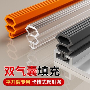 塑钢窗户密封条平开窗卡槽式皮条断桥铝窗户缝隙专用防冻防风胶条