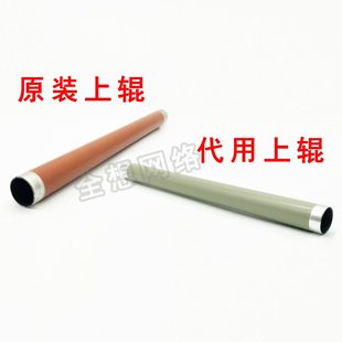 P2206W 加热器 P2200W 定影组件 奔图 加热组件 上辊 2210 下辊