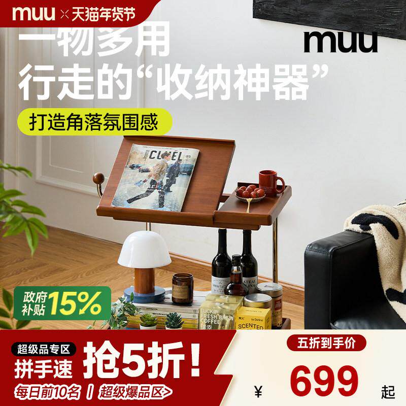 MUU超级单品五折秒杀音符小边几