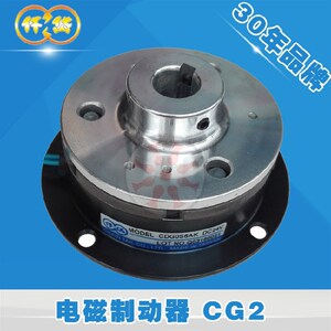 仟岱电磁制动刹车器CDG1S5AA CDG0S6AK CDG2S5 CDG005拉链机械24V
