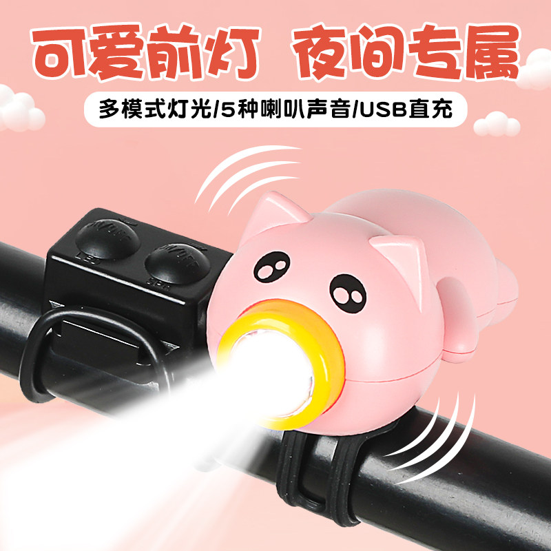 儿童自行车铃铛车铃夜骑车灯灯装饰配件前灯超响通用喇叭带灯光
