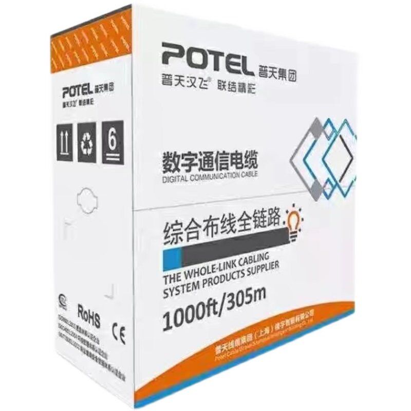 普天汉飞/汉泛超五类六类无氧铜网线双绞线家用工程布线