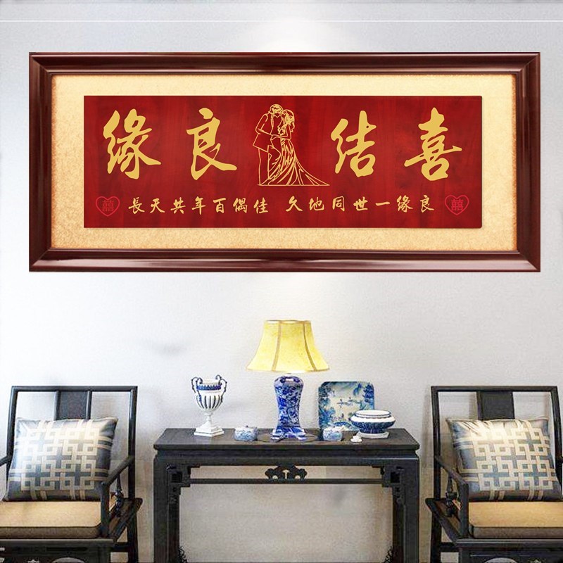 结婚送礼牌匾喜结良缘贺匾祝福百年好合画匾永结同心实木匾比翼双
