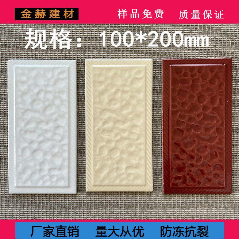 100*200白色玫红色立体釉面砖140*280外墙瓷砖立体手指印瓷砖