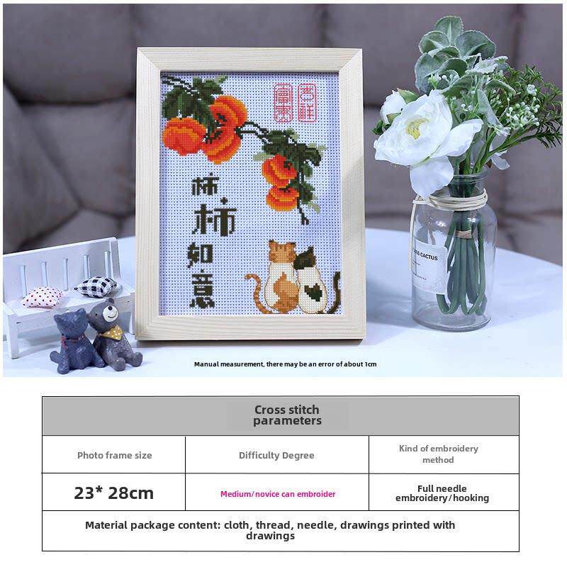十字绣事事如意小幅带框2023刺绣小件摆台桌面小摆件2022新款线绣