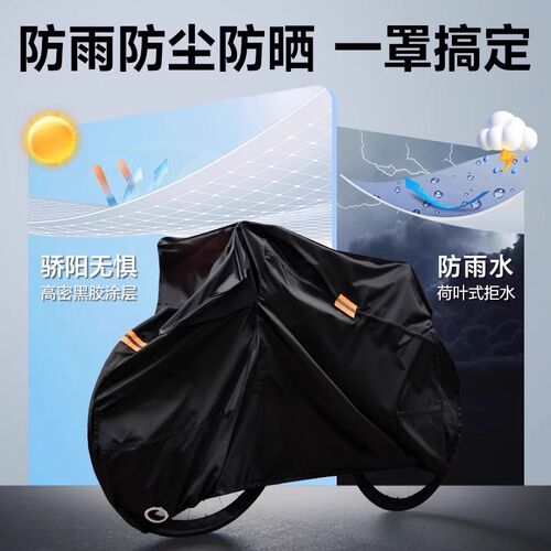 适用崔克自行车冬季防尘罩山地公路车四季通用防雨罩加厚牛津布