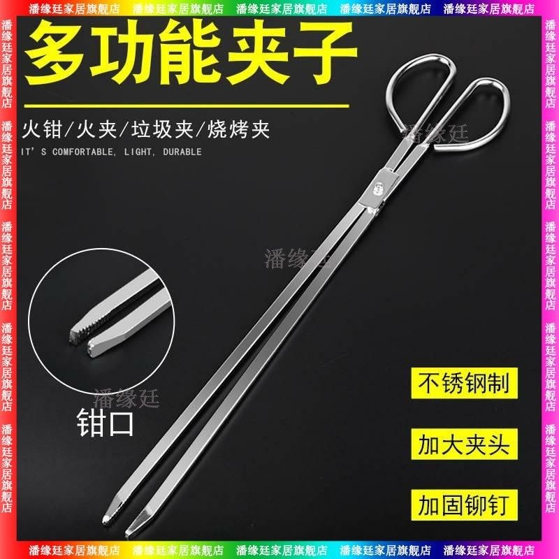 不锈钢304家用火钳火剪垃圾夹子烧火钳拾物器蜂窝煤夹炭环卫工具